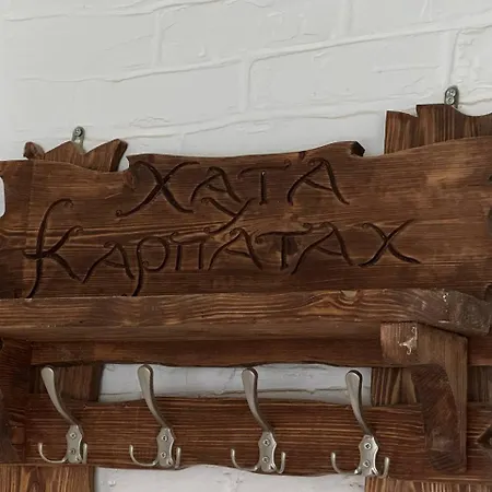 хата у карпатах Дом отдыха
